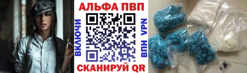 что такое наркотик  Шенкурск  A PVP VHQ 