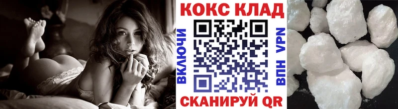 цена   Шенкурск  Кокаин 99% 