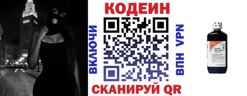 продажа наркотиков Шенкурск Кодеин напиток Lean (лин)