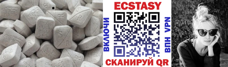 ЭКСТАЗИ круглые  Шенкурск 