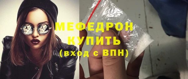 мяу мяу кристалл Бронницы