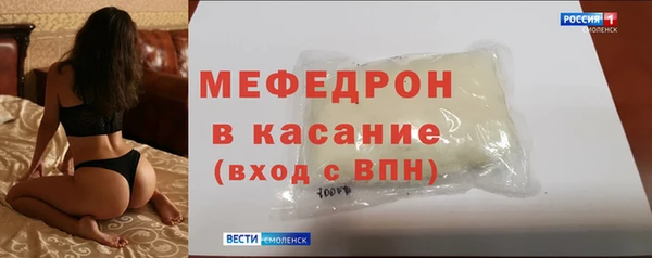 мяу мяу кристалл Бронницы