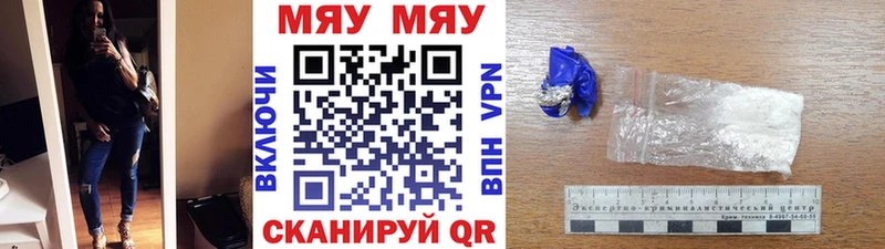 МЯУ-МЯУ мука  наркошоп  Шенкурск 