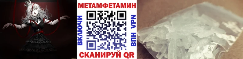 МЕТАМФЕТАМИН пудра  kraken рабочий сайт  Шенкурск  купить  цена 